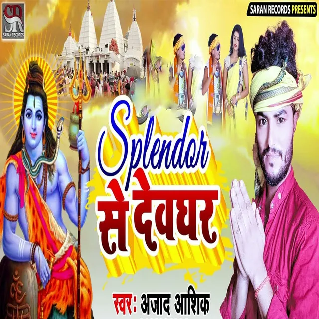 Splendor Se Dewaghar