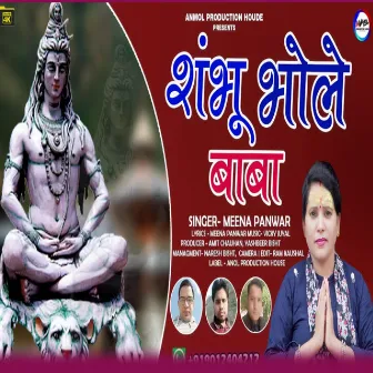 Shambhu Bhole Baba (Gadwali bhajan) by Meena Panwar