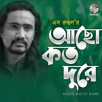 Acho Koto Dure by S. Ruhul