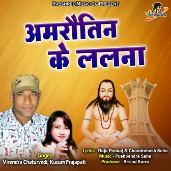 Amrautin Ke Lalna by Virendra Chaturvedi