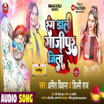 Jila Ghazipur Rang Dali (Bhojpuri Song) by 