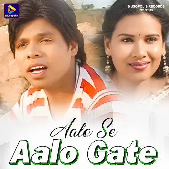 Aalo Se Aalo Gate by Geeta Baskey