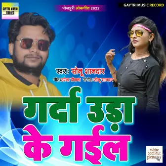 Grada Uda Ke Gaile by Sonu Shandar