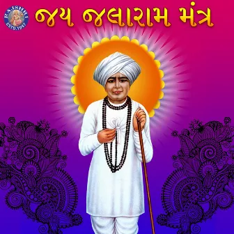 Shree Jalaram Manta by Arvind Barot