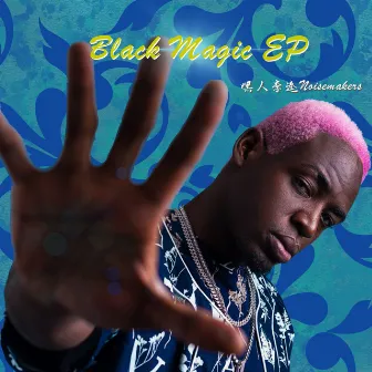 Black Magic - EP by 嘿人李逵Noisemakers