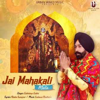 Jai Mahakali by Sukhdeep Sukhi