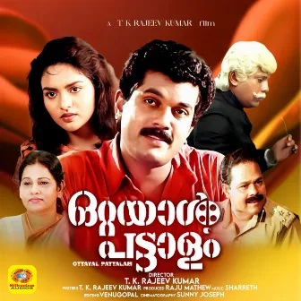 Ottayalpattalam (Original Motion Picture Soundtrack) by Sarath