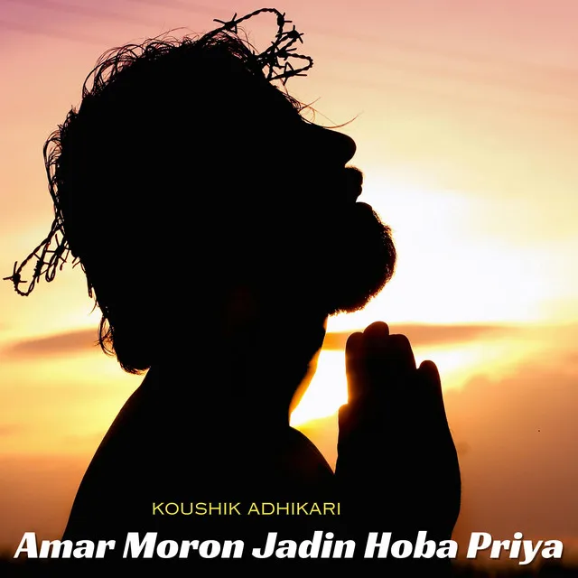 Amar Moron Jadin Hoba Priya