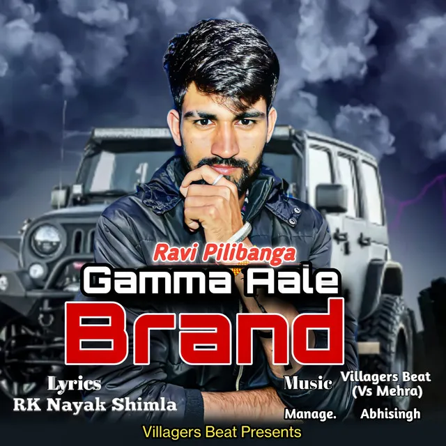 Gamma Aale Brand