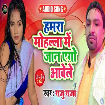 Hamara Mohalla Me Jaan Ego Aawele by Raju Raja