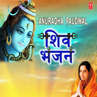 Anuradha Paudwal Shiv Bhajans by Hariharan