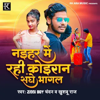 Naihar Me Rahi Koiran Sanghe Bhagal by Khushboo Raj