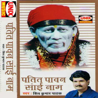 Patitpawan Sai Naam by Shiv Kumar Pathak