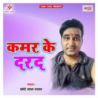 Kamar Ke Darad by Chhote Lal Yadav