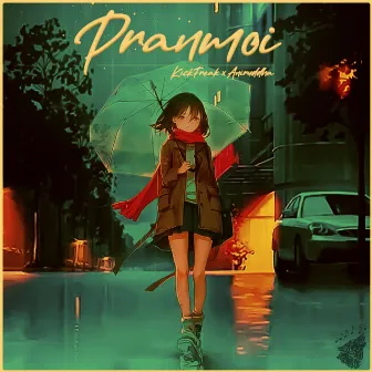 Pranmoi by Unknown Artist