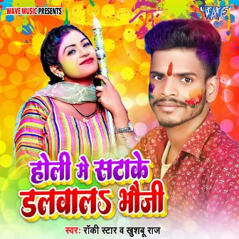 Holi Me Satake Dalwala Bhauji by Rocky Star