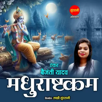 Madhurastkam by Baijanti Yadav