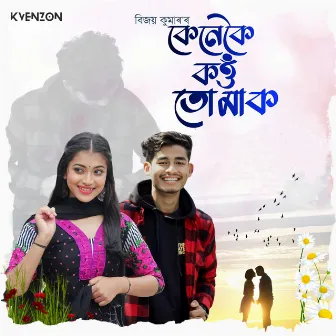 Kenekoi Kou Tumak by Bijay Kumar Music