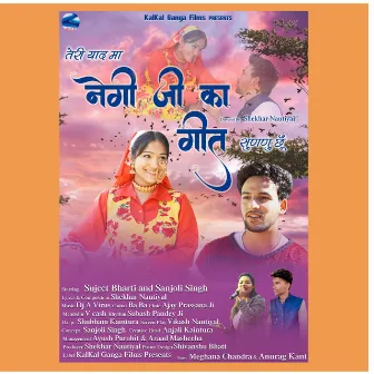 Negi Ji Ka Geet (Meghana Chandra& Anurag Kant) by Anurag Kant