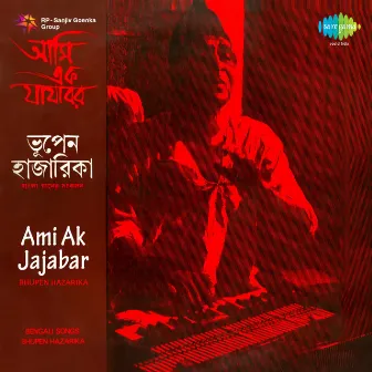 Ami Ak Jajabar by Bhupen Hazarika