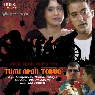 Tumi Apon Tobuo - Single by Mousumi Chatterjee