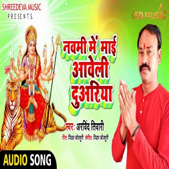 Navmi Me Mai Aaveli Duariya by Arvind Tiwari