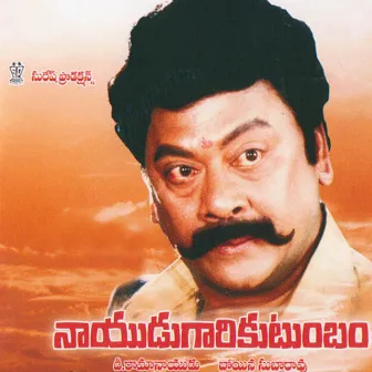 Nayudu Gari Kutumbam (Original Motion Picture Soundtrack) by Unknown Artist