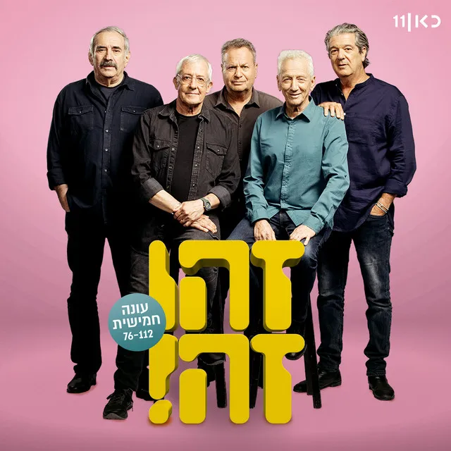 שני סיפורי אהבה קטנים