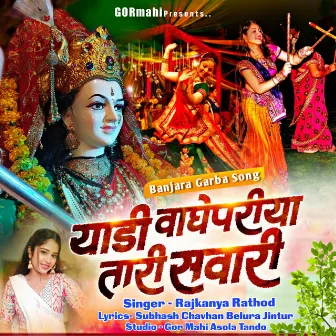 Banjara Garba Song by Rajkanya Rathod