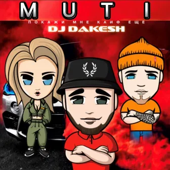 Покажи мне кайф by Dj Dakesh