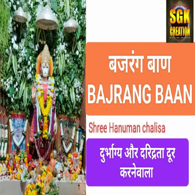 BAJRANG BAAN