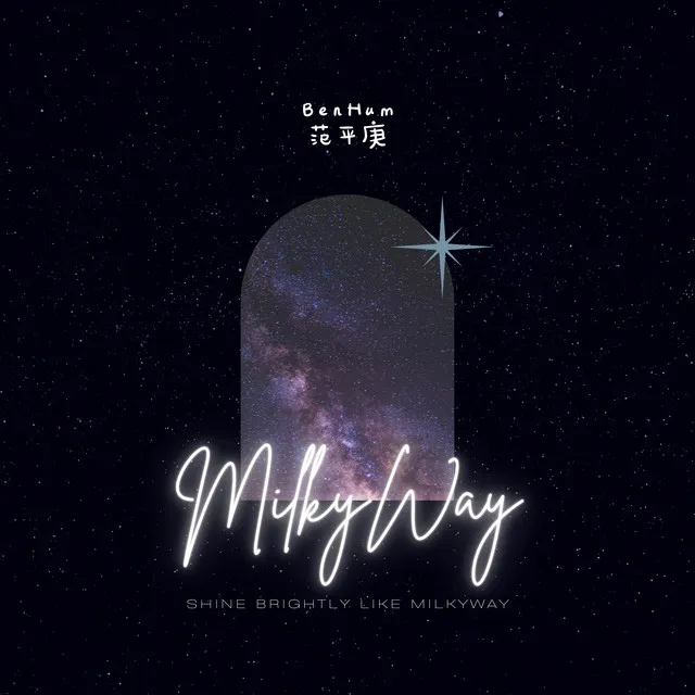 Milky Way EP