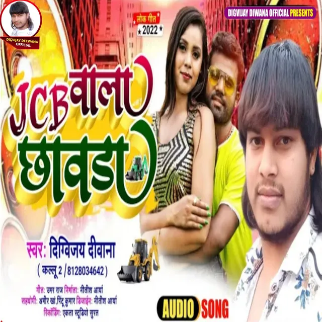 Jcb Wala Chhavda - Bhojpuri song