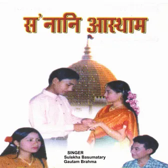 Sonani Aastham by Gautam Brahma