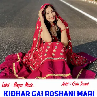 Kidhar Gai Roshani Mari by Unknown Artist