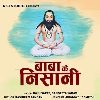 Baba Ke Nisani by Raju Sapre