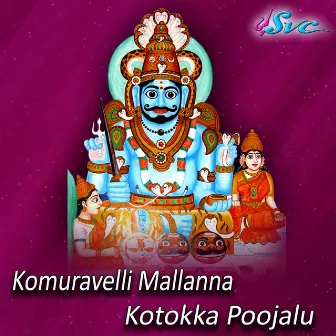 Komuravelli Mallanna Kotokka Poojalu by 