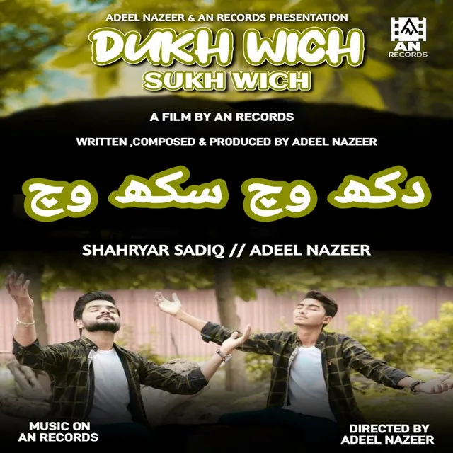 Dukh Wich Sukh Wich