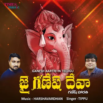 Jai Ganesh Deva by Tippu