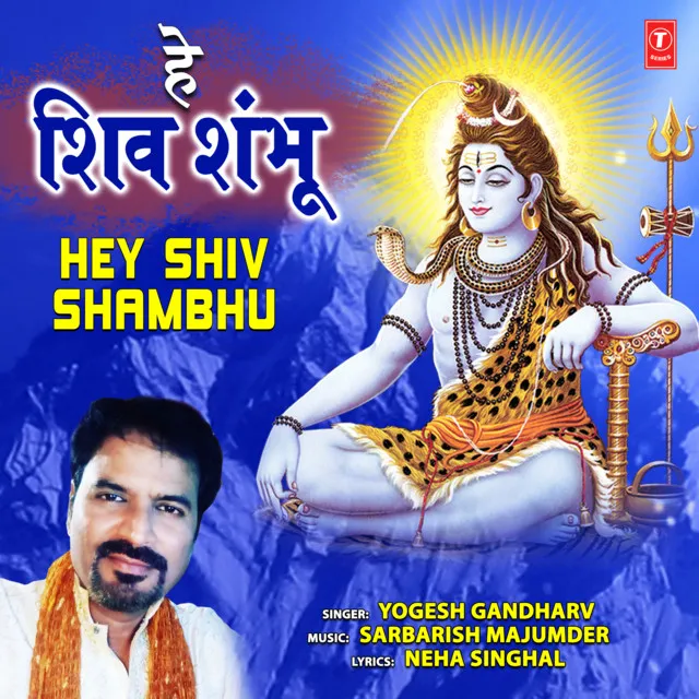 Hey Shiv Shambhu