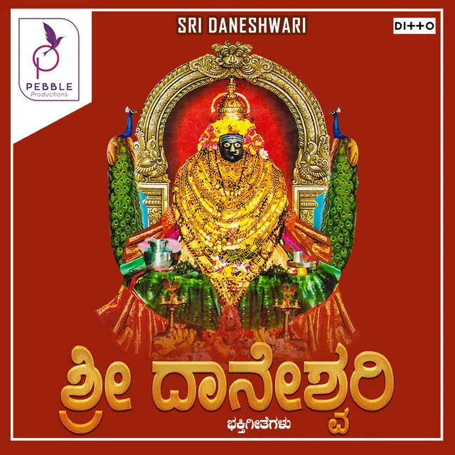 Sri Daneshwari