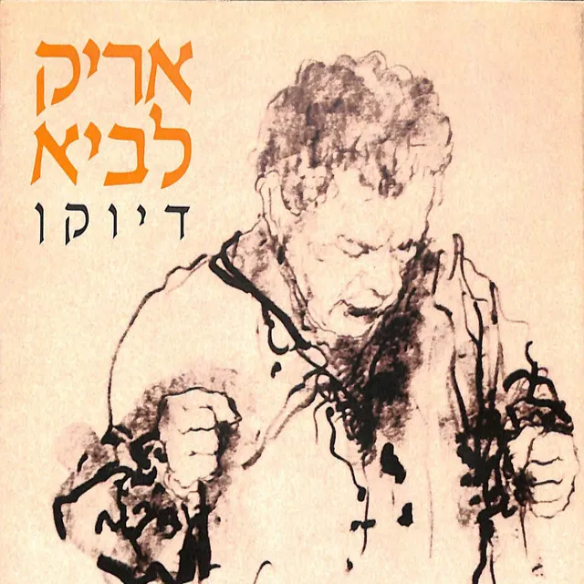 גשם בערב