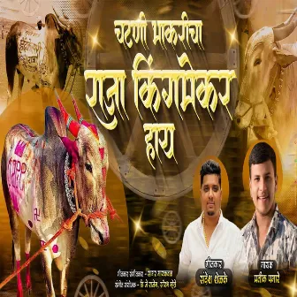 Chatni Bhakricha Raja Kingmaker Hay by 