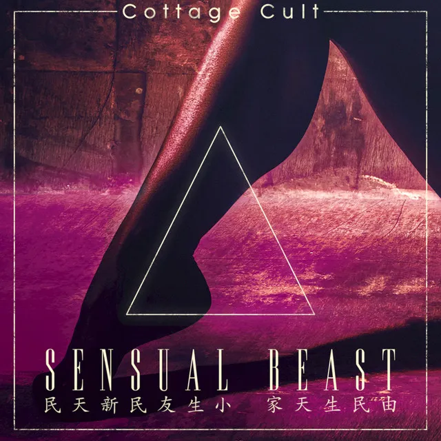 SENSUAL BEAST: You Say, You Say