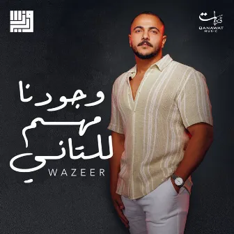 Wogodna mohm lel tany by Wazeer