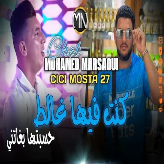 Kont Feha Ghalet 7sbtha Bghanty by Mohamed Marsaoui