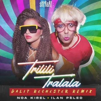 טרילילי טרללה (Dalit Rechester Remix) by Dalit Rechester