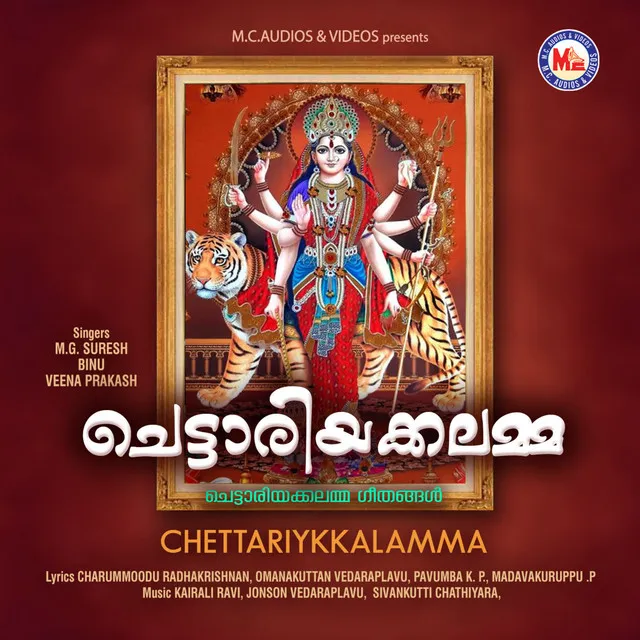 Chettariykkalamma - Single