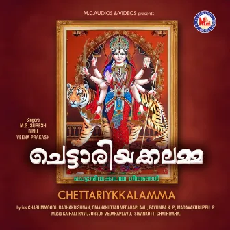 Chettariykkalamma - Single by Binu