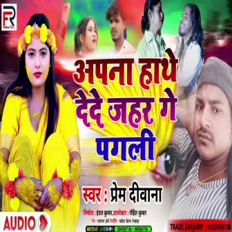 Apna Hathe Dede Jahar Ge Pagali by 